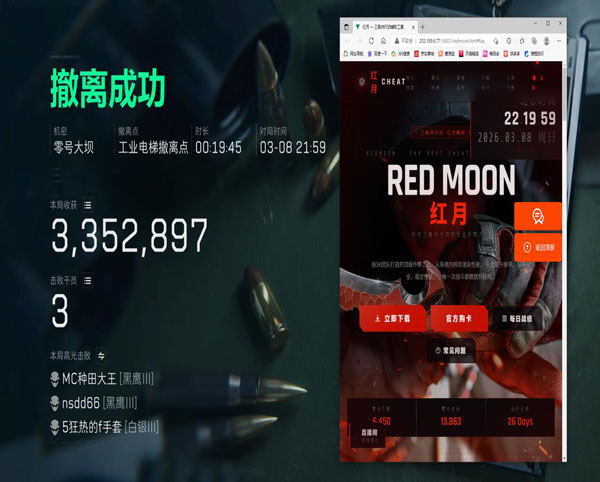 SU三角洲外挂软件效果