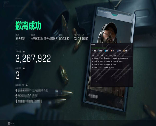 SU三角洲外挂透视自瞄效果